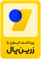 زرین-پال